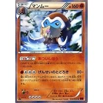 Amazon.co.jp: ポケモンカードXY マンムー（R） 赤い閃光（PMXY8
